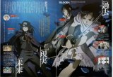 BUY NEW blood plus - 51189 Premium Anime Print Poster