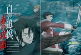 BUY NEW blood plus - 55282 Premium Anime Print Poster