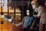 BUY NEW blood plus - 55705 Premium Anime Print Poster