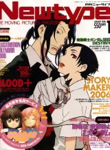 BUY NEW blood plus - 56115 Premium Anime Print Poster