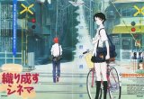 BUY NEW blood plus - 57708 Premium Anime Print Poster