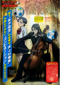 BUY NEW blood plus - 59211 Premium Anime Print Poster