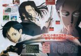 BUY NEW blood plus - 60019 Premium Anime Print Poster
