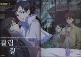 BUY NEW blood plus - 65480 Premium Anime Print Poster
