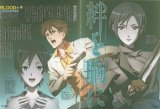 BUY NEW blood plus - 71411 Premium Anime Print Poster
