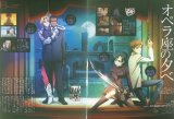 BUY NEW blood plus - 72172 Premium Anime Print Poster