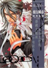 BUY NEW blood plus - 75318 Premium Anime Print Poster