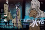 BUY NEW blood plus - 76699 Premium Anime Print Poster