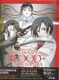 BUY NEW blood plus - 97285 Premium Anime Print Poster