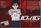 BUY NEW blood plus - 9988 Premium Anime Print Poster