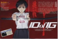 BUY NEW blood plus - 9988 Premium Anime Print Poster