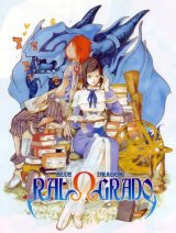 BUY NEW blue dragon - 123944 Premium Anime Print Poster