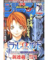 BUY NEW blue dragon - 124407 Premium Anime Print Poster
