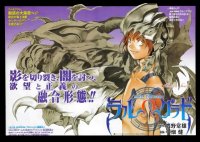 BUY NEW blue dragon ral grado - 156207 Premium Anime Print Poster