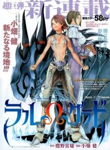 BUY NEW blue dragon ral grado - 191327 Premium Anime Print Poster
