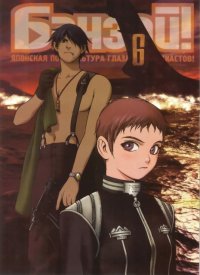 BUY NEW blue submarine no 6 - 55995 Premium Anime Print Poster