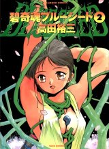 BUY NEW blueseed - 171444 Premium Anime Print Poster