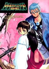 BUY NEW blueseed - 171446 Premium Anime Print Poster
