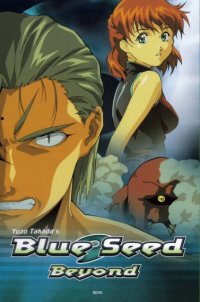 BUY NEW blueseed - 71924 Premium Anime Print Poster