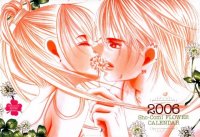 BUY NEW boku no hatsukoi wo kimi ni sasagu - 107911 Premium Anime Print Poster