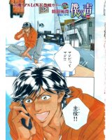 BUY NEW boku no koe - 144913 Premium Anime Print Poster