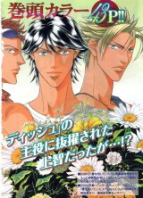 BUY NEW boku no koe - 144921 Premium Anime Print Poster