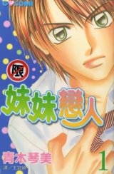 BUY NEW boku wa imouto ni koi wo suru - 106699 Premium Anime Print Poster