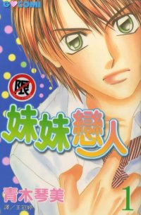 BUY NEW boku wa imouto ni koi wo suru - 106699 Premium Anime Print Poster