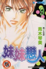 BUY NEW boku wa imouto ni koi wo suru - 106702 Premium Anime Print Poster