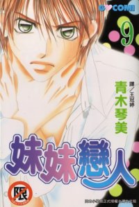BUY NEW boku wa imouto ni koi wo suru - 106702 Premium Anime Print Poster
