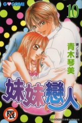 BUY NEW boku wa imouto ni koi wo suru - 106703 Premium Anime Print Poster