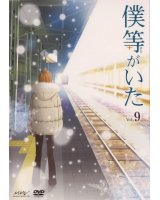 BUY NEW bokura ga ita - 129395 Premium Anime Print Poster