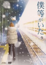 BUY NEW bokura ga ita - 129395 Premium Anime Print Poster