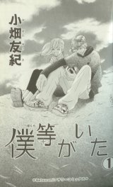 BUY NEW bokura ga ita - 165350 Premium Anime Print Poster