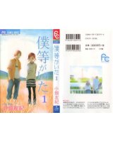 BUY NEW bokura ga ita - 165355 Premium Anime Print Poster
