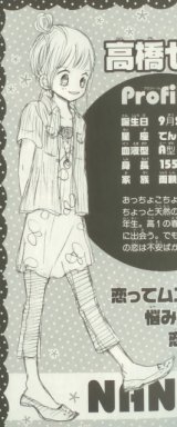 BUY NEW bokura ga ita - 169713 Premium Anime Print Poster