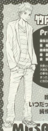 BUY NEW bokura ga ita - 169714 Premium Anime Print Poster