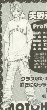 BUY NEW bokura ga ita - 169716 Premium Anime Print Poster