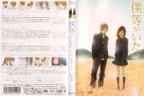 BUY NEW bokura ga ita - 189323 Premium Anime Print Poster