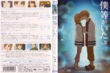BUY NEW bokura ga ita - 189434 Premium Anime Print Poster