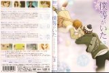 BUY NEW bokura ga ita - 189436 Premium Anime Print Poster