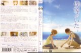 BUY NEW bokura ga ita - 189440 Premium Anime Print Poster