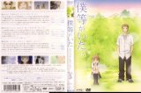 BUY NEW bokura ga ita - 189450 Premium Anime Print Poster