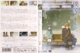 BUY NEW bokura ga ita - 189467 Premium Anime Print Poster