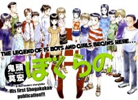 BUY NEW bokurano - 124188 Premium Anime Print Poster
