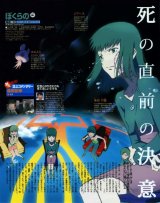 BUY NEW bokurano - 125661 Premium Anime Print Poster