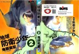 BUY NEW bokurano - 166459 Premium Anime Print Poster
