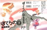 BUY NEW bokurano - 166490 Premium Anime Print Poster