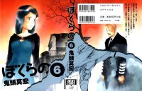 BUY NEW bokurano - 166592 Premium Anime Print Poster