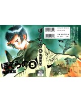BUY NEW bokurano - 168716 Premium Anime Print Poster